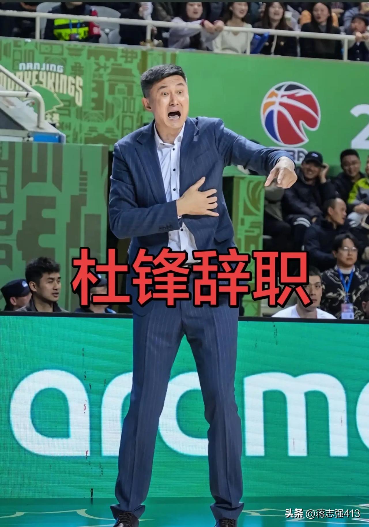 目前看广东队叫杜锋辞职肯定不明智，联赛也到了收尾阶段，现在叫杜锋辞职就等于放弃这