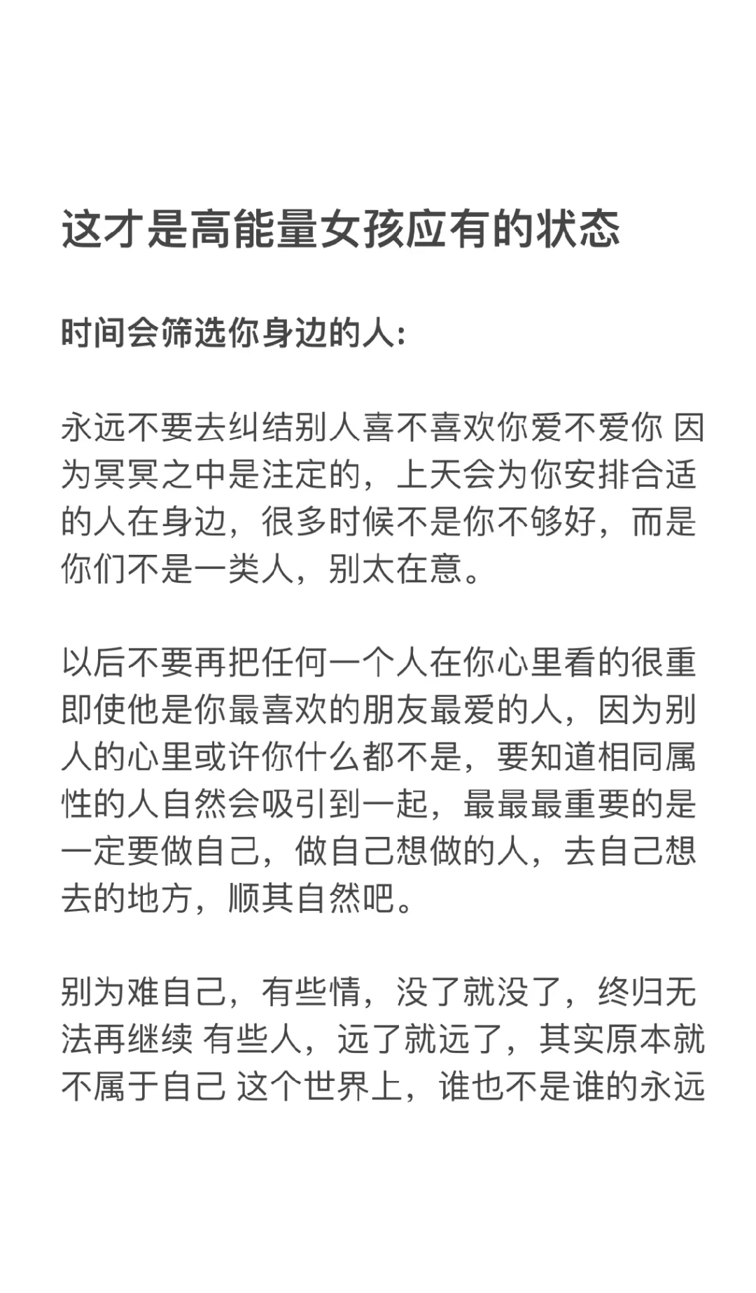 这才是高能量女孩应有的状态