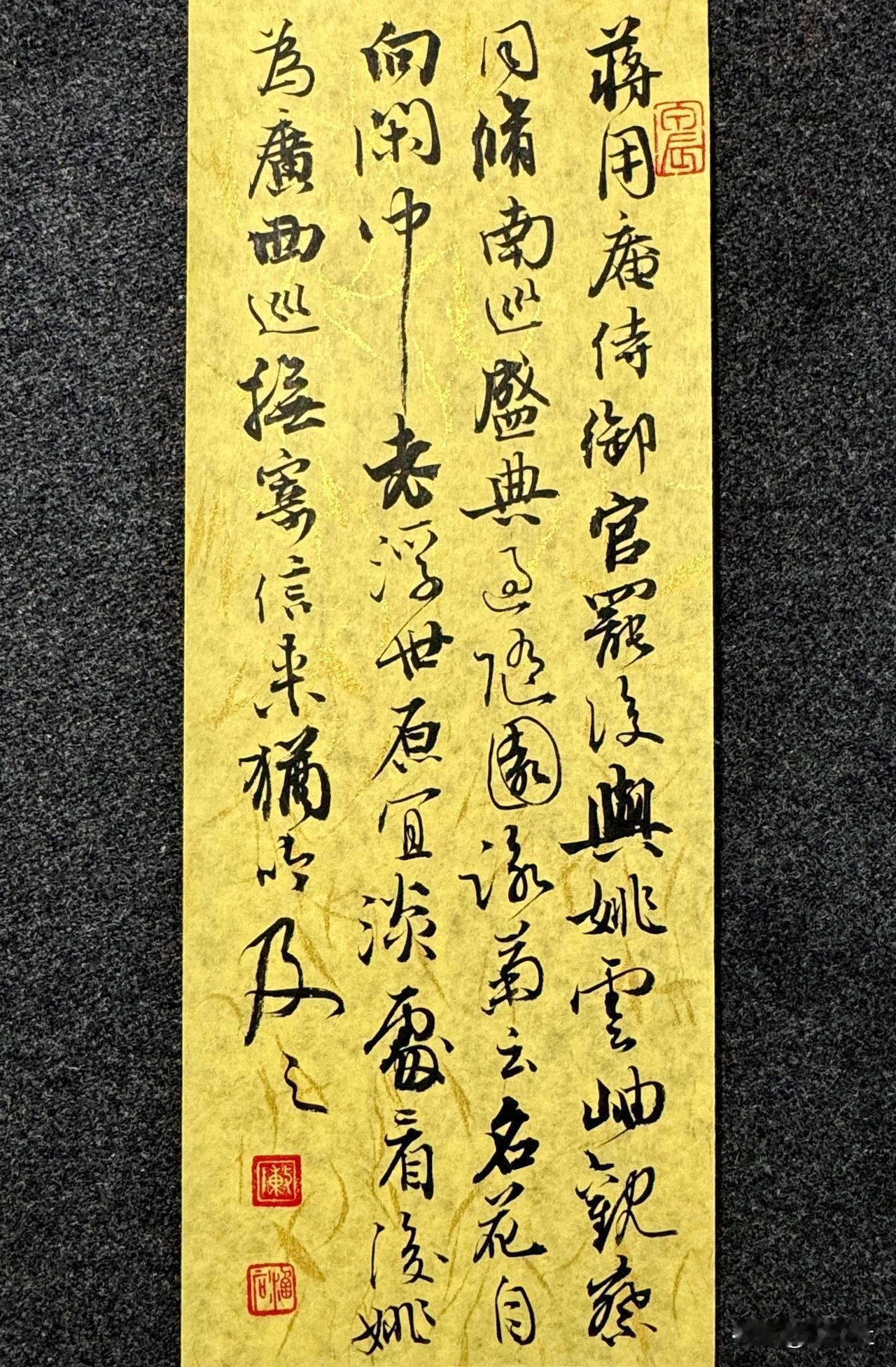 随手涂
笔：墨社今夕软玉
纸：墨社今夕黄底金丝笺（目前断货中，如有需要的请回复，