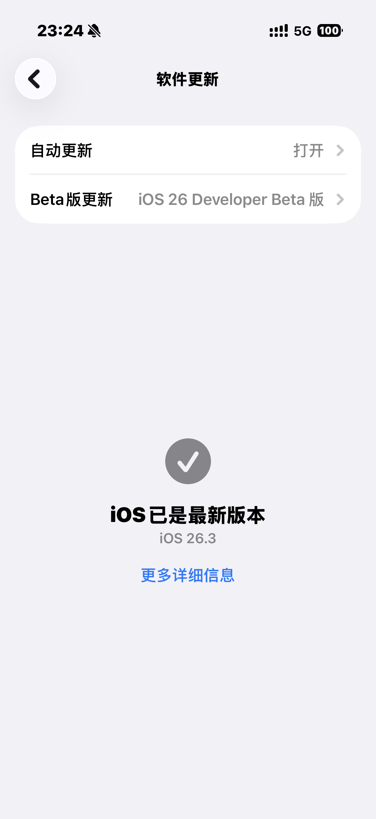 有种预感今晚会推送 iOS 26.3 Beta 2