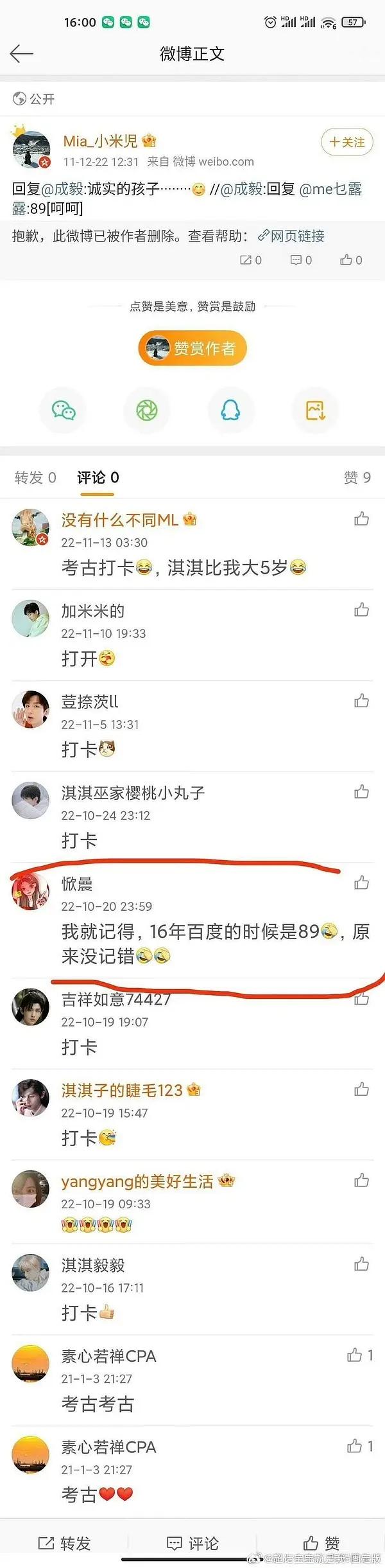 315打假第一枪是成毅的年龄造假 