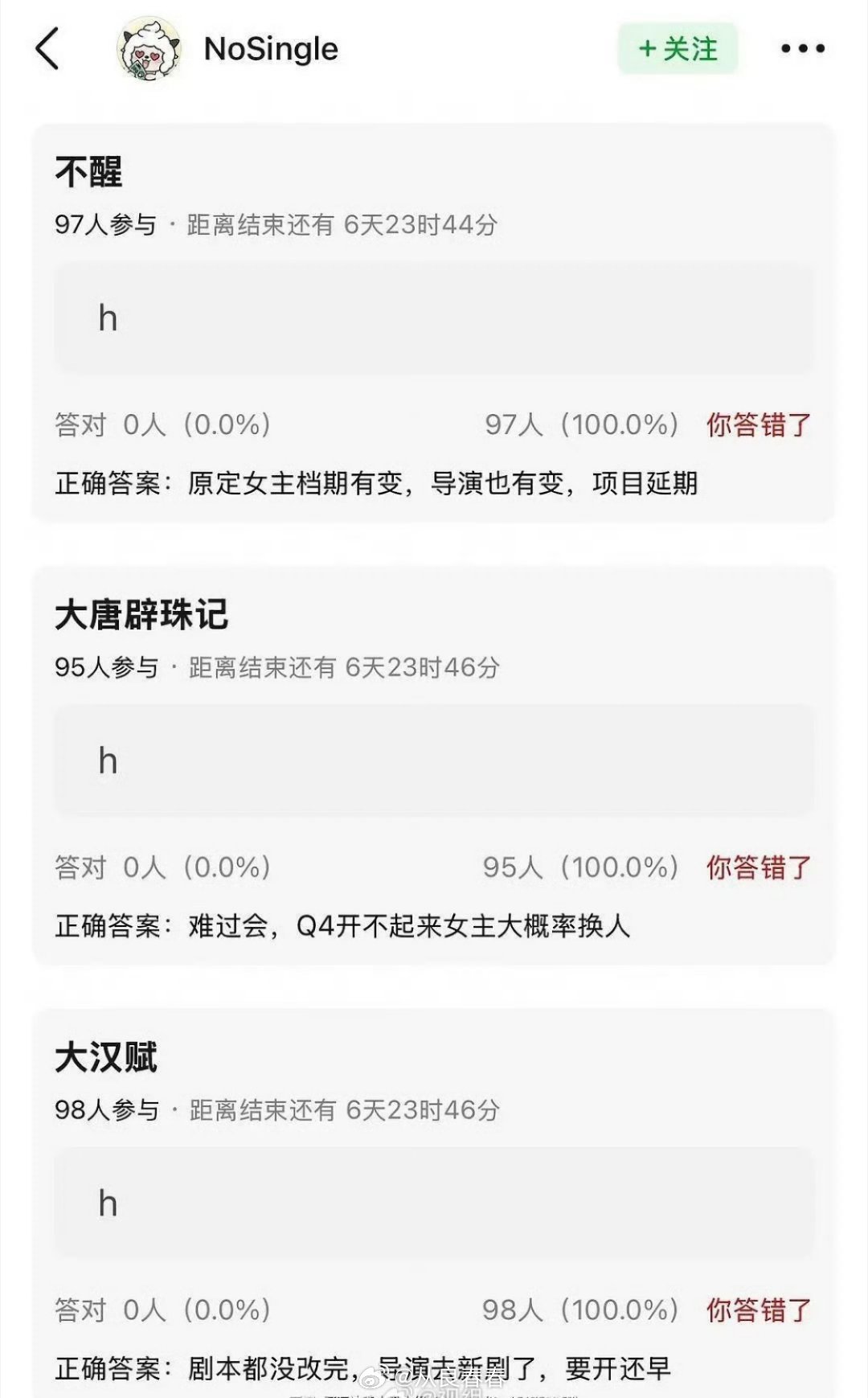 豆瓣爆料目前各个饼的进度，要么延期，要么过不了会，要么开不起来 
