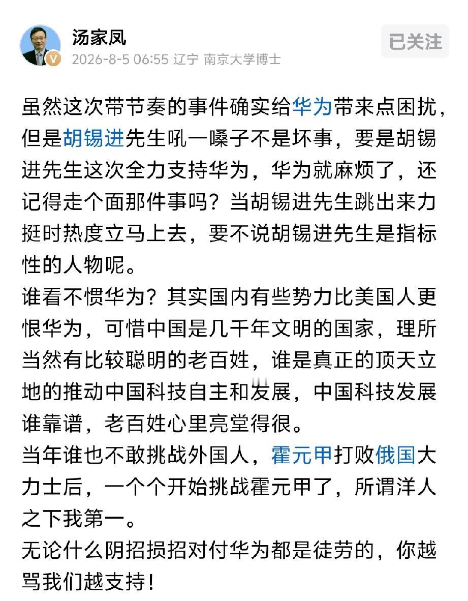 网络舆论很有意思，真正踏实搞自主科技的企业，总会招来各种非议。老百姓心里分得清谁