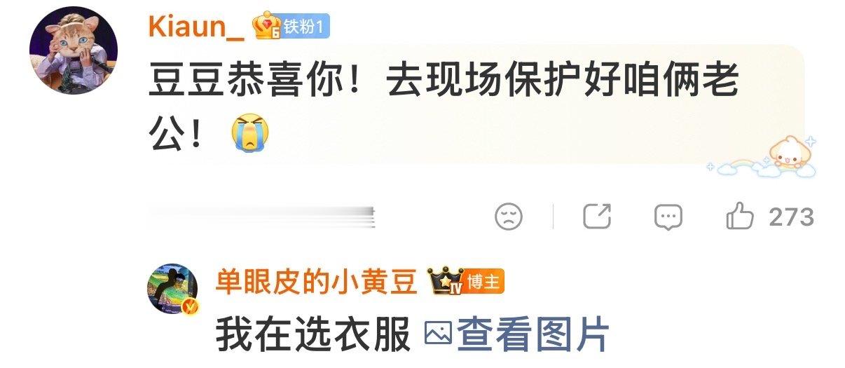 小黄豆准备穿保安服去签售会小黄豆去现场保护蔡徐坤 小黄豆准备穿保安服去签售会 ，