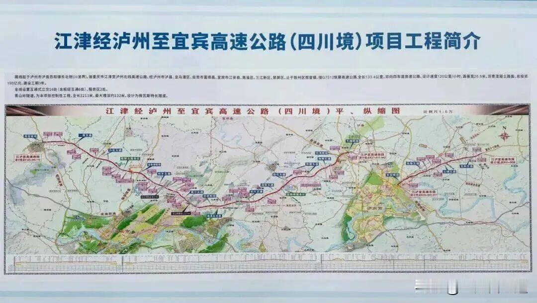 宜宾又一高速来了，近年宜宾对于高速的需求感觉有点弱了，因为到处都很方便了！总投资