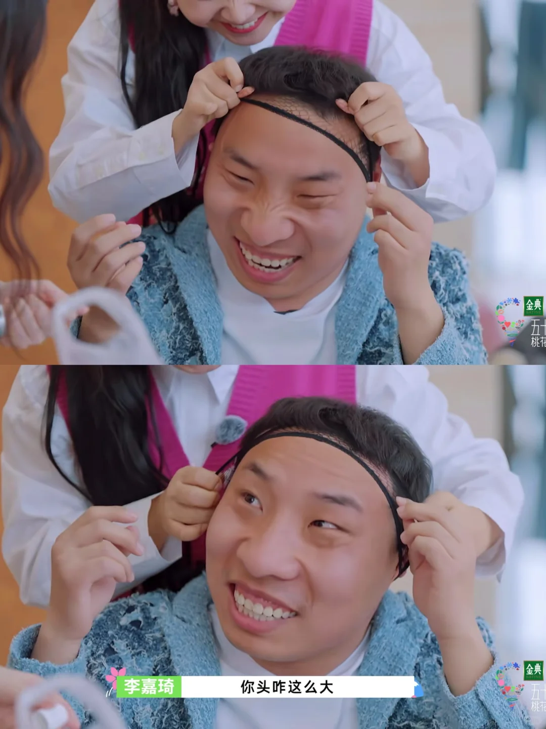 哈哈哈笑不活啦～孟琦琦又给志胜化妆了‼️