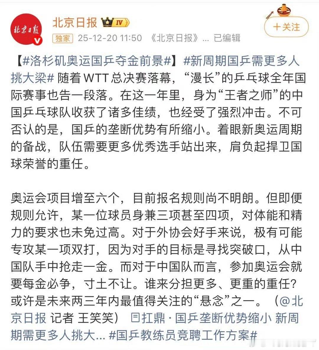 王哭哭你别担心 能力最强的人肯定要承担的最多因为别人没有能力别人也不是领军人从客