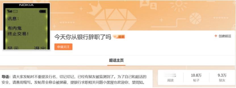 时代变了，进银行、学土木不再是最好选择。这些职业已经跌下神坛，再也不是金饭碗了！