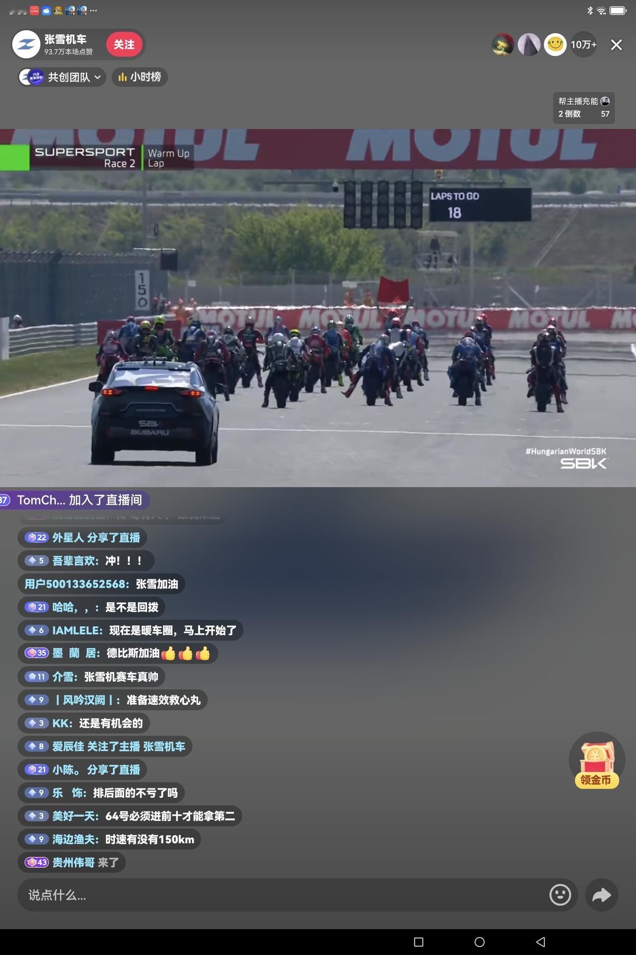 太遗憾了！
“张雪机车”53号车手德比斯退出比赛！
今晚在“世摩赛”匈牙利站正赛