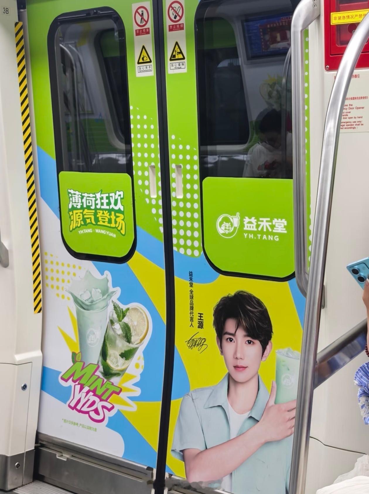 益禾堂薄荷新品  薄荷狂欢源气登场｜和王源一起解锁益禾堂薄荷新品🍃视觉暴击！王