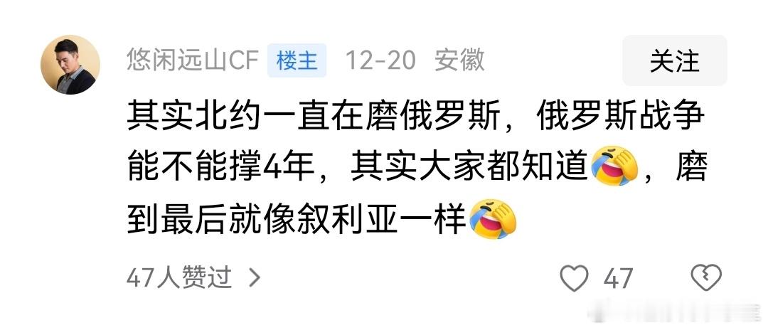 反过来也可以说大鹅在磨整个北约国家 