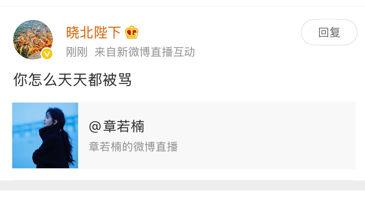 楠：不拿花拍照了会被骂 小北发出疑问 笑半死了 ​​​