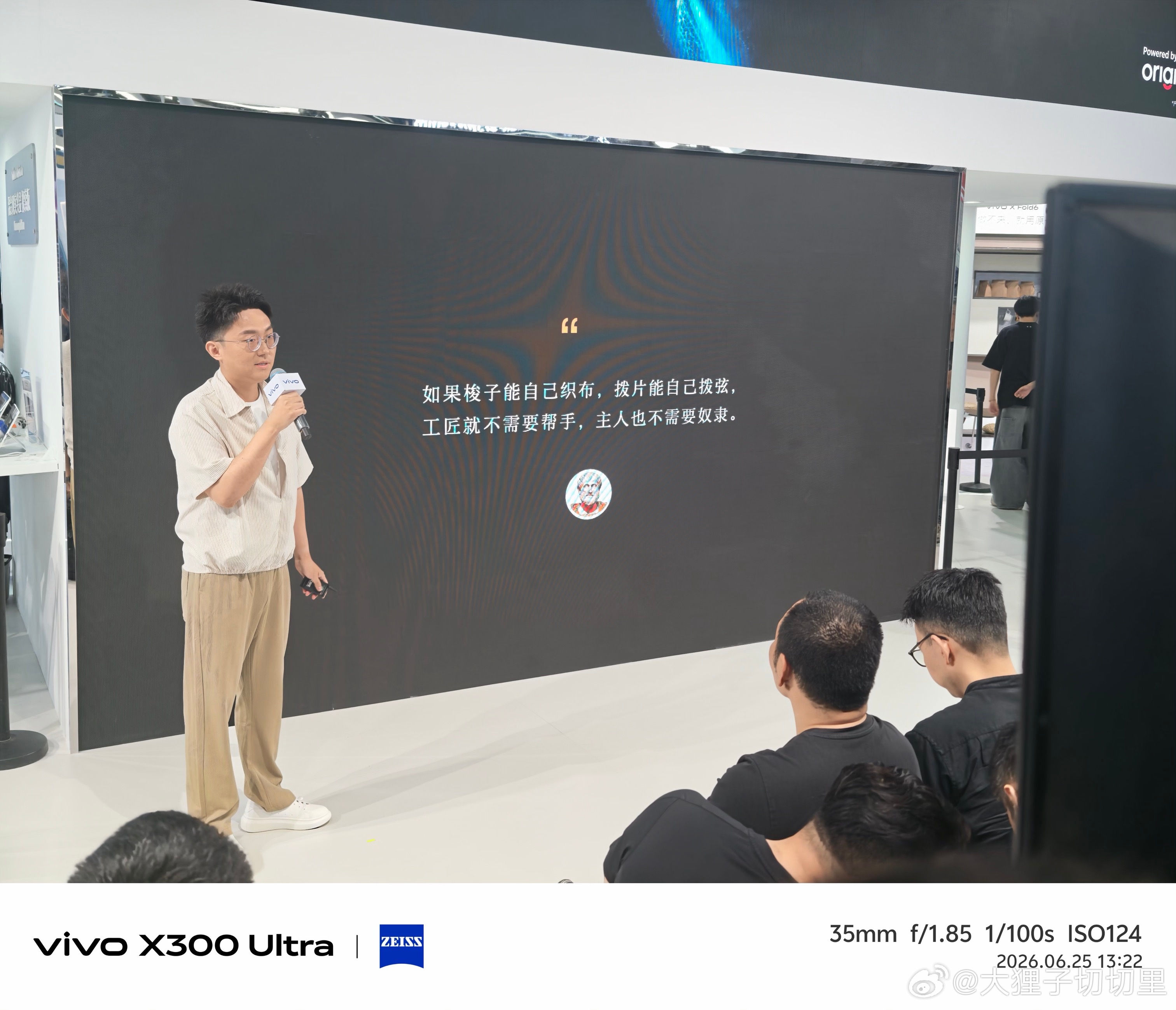 来上海WMC展会玩啦，这次vivo展台还看到了 X Fold6，不得不说手感配色