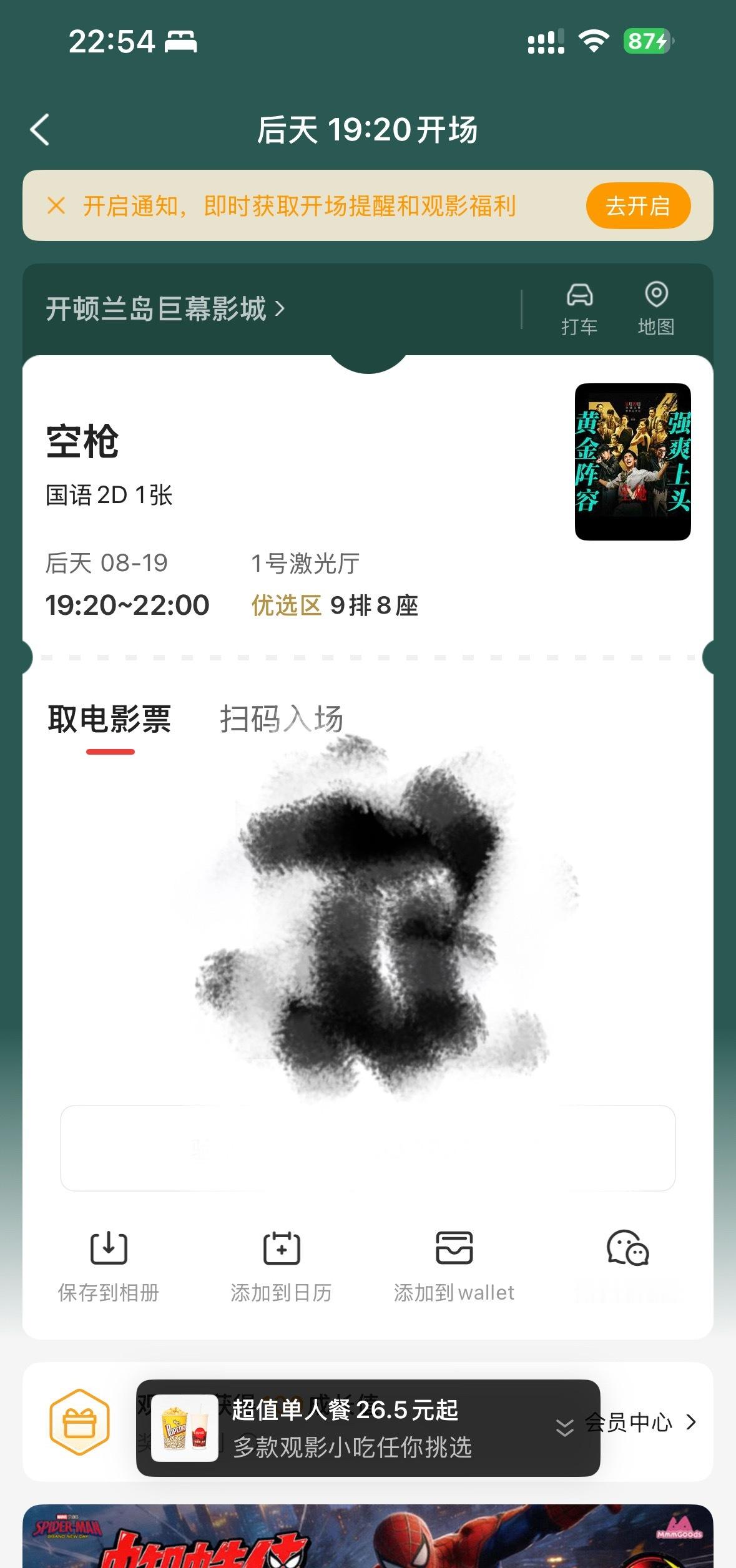檀健次空枪 tjc 檀健次亓宏刚8.19就能看到了