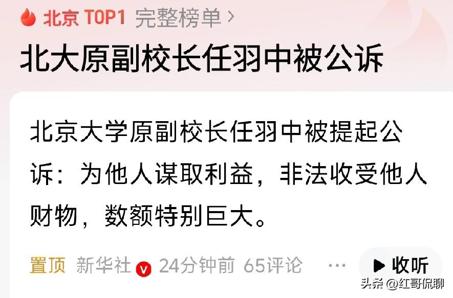 看这类新闻时，令我最唏嘘的就是大学这些大文人干这些事，凭你的本事怎么样也能平平安