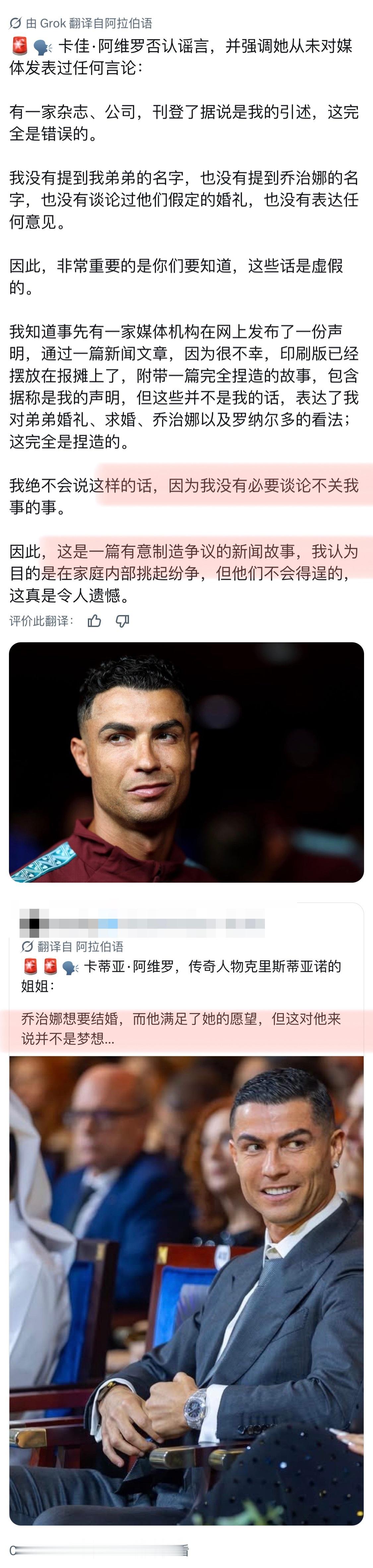 C罗结婚还是不结婚的有些人比C罗本人还关心
