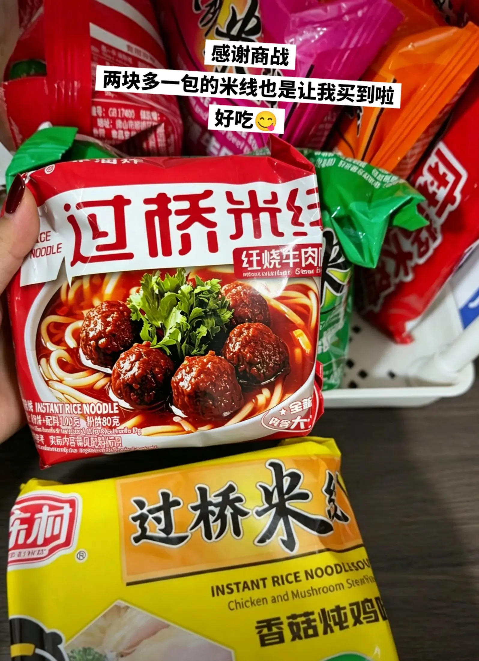 好吃又便宜的过桥米线，快来薅羊毛。