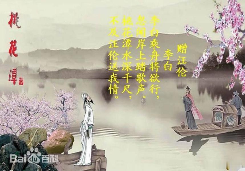 看了知乎上对《赠汪伦》的解读，顿觉得小学生纠结“深千尺”确实无趣，甚至会觉得李白