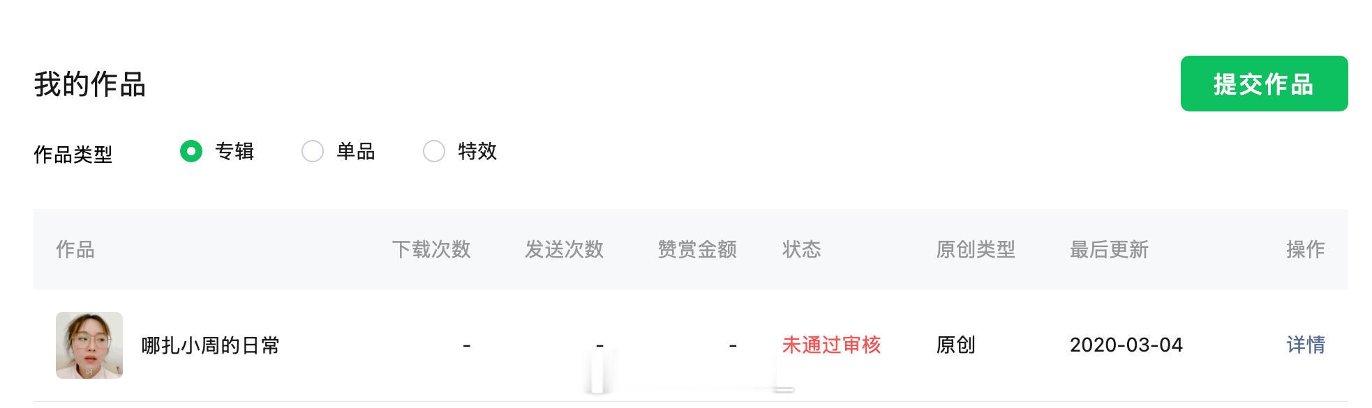 突然发现，2020年我还给自己整过表情包合集，结果审核没通过～大歌碎碎念表情包 