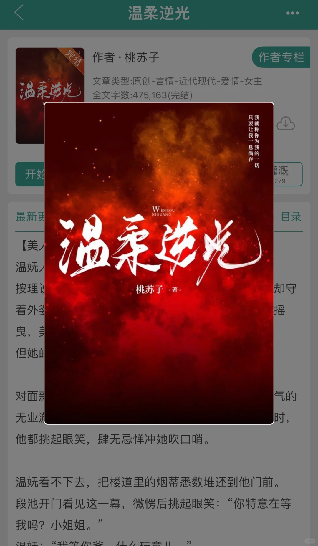 温柔逆光
