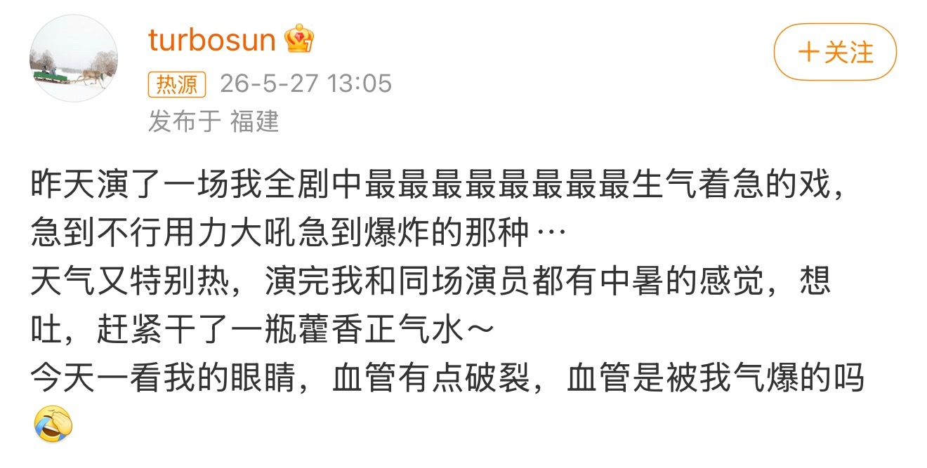 孙俪眼睛血管破裂入戏太深+高温叠加，孙俪拍戏致眼结膜出血，还好只是小问题，早日恢