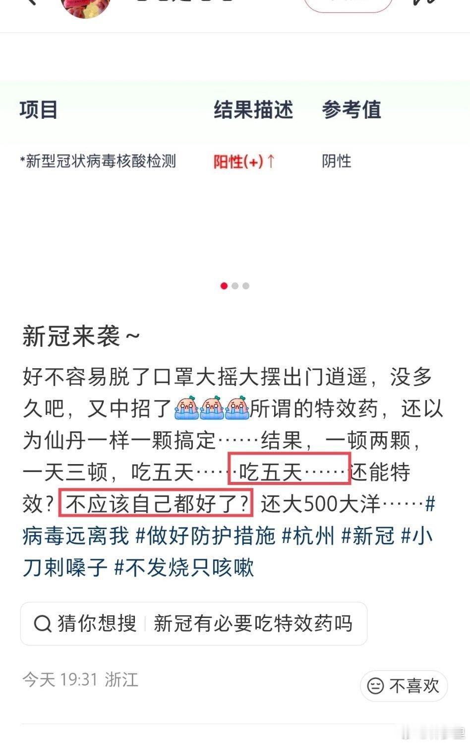 “不应该自己都好了”那下次新冠别再吃新冠药了，等自愈呗。 