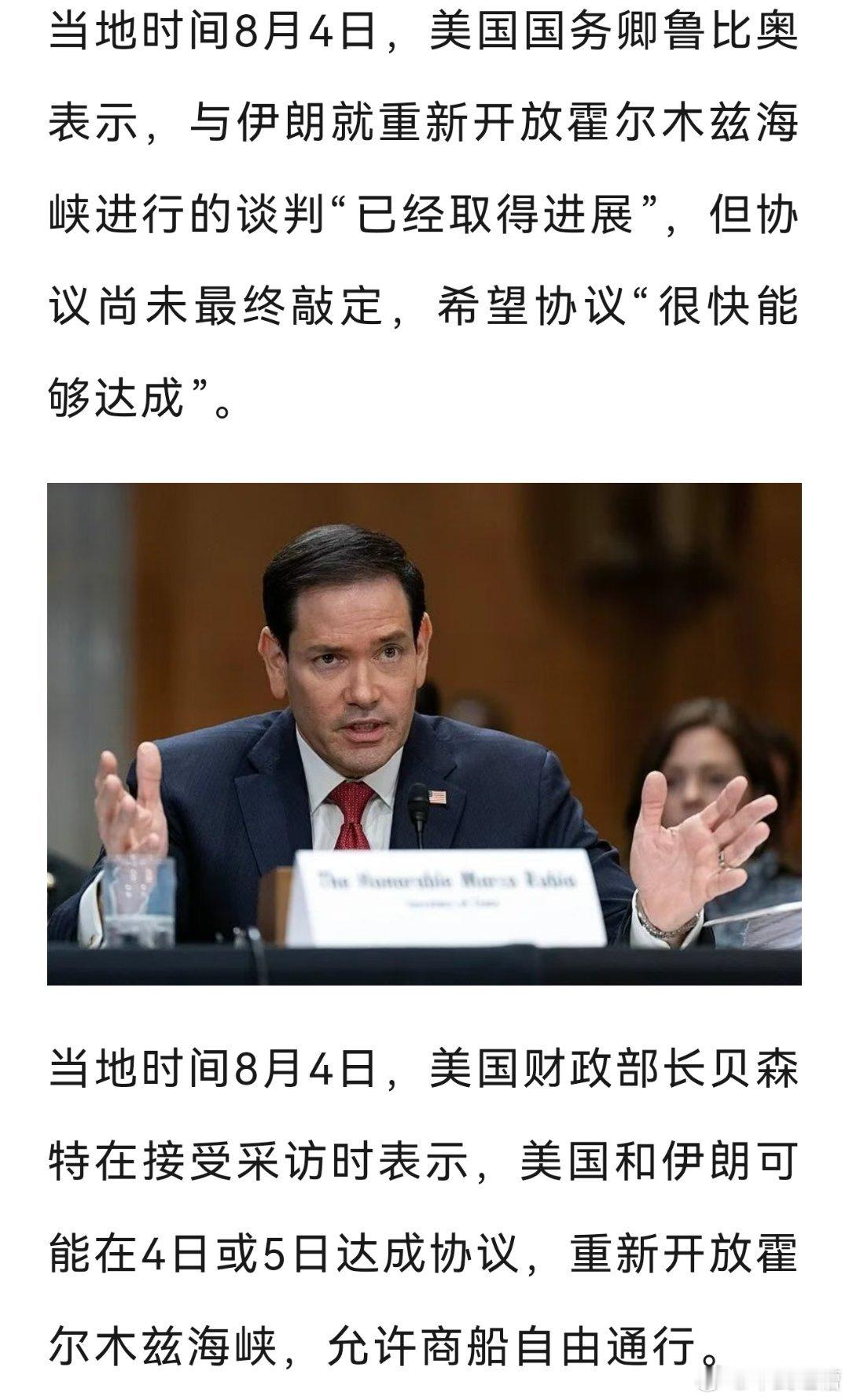 美国人打不动了，又开始和伊朗谈判估计再过几天，懂王觉得自己亏了，又想开打经过两轮