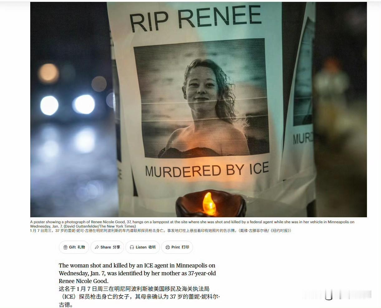 🔻美国媒体报道：被 ICE 打死的这个37岁女子白的不能再白了，去世的丈夫是服