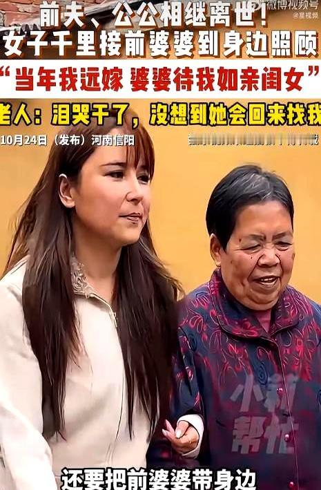 都离婚12年了，法律上早就是两家人，可河南信阳这位女子愣是跑到广东农村，把前婆婆