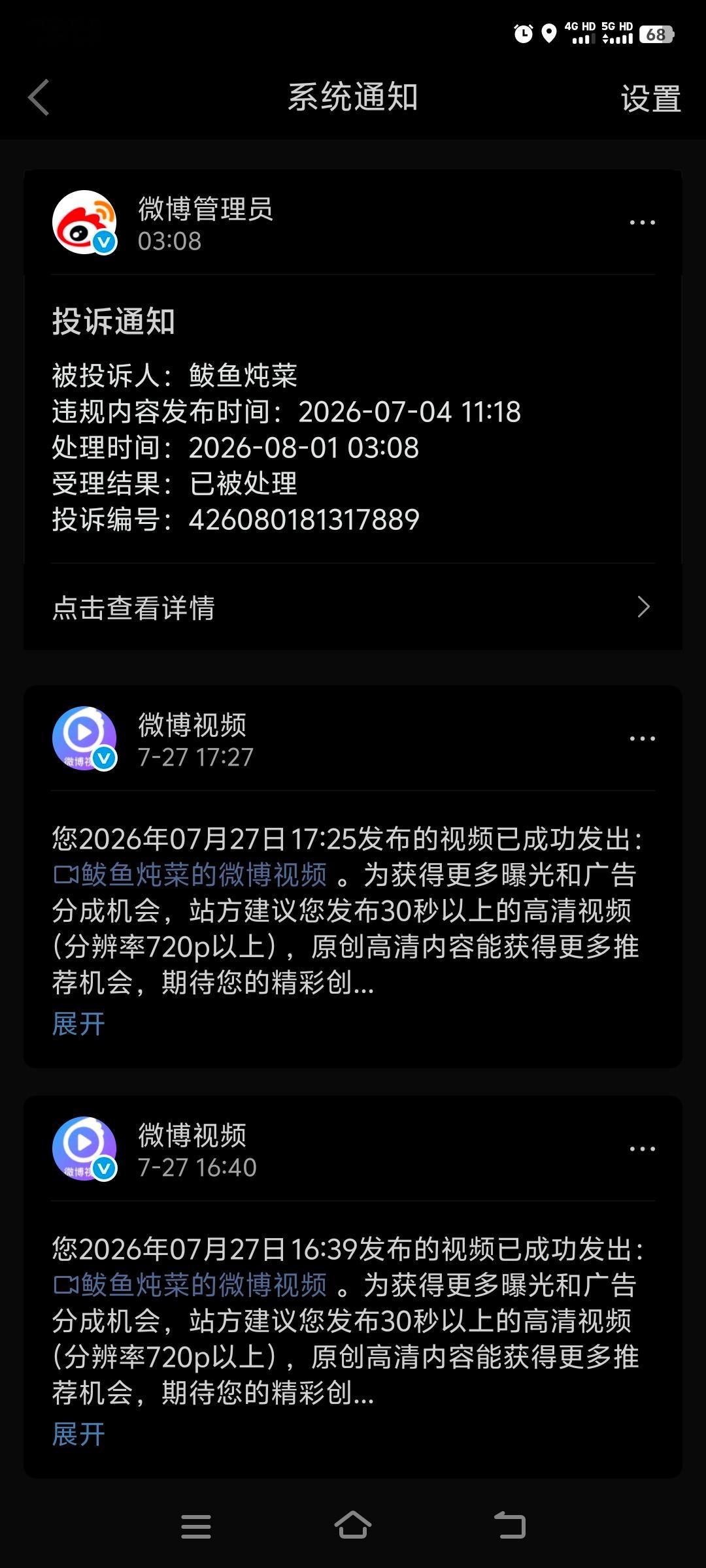 粥厕妹又急了你已破防，粥厕妹啥时候要点脸别偷窥你爹的大作 