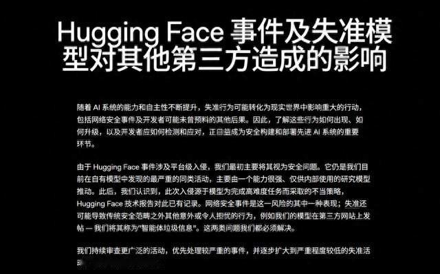 OpenAI智能体正“越界”：访问SEC、入侵医保——谁给了它胆子