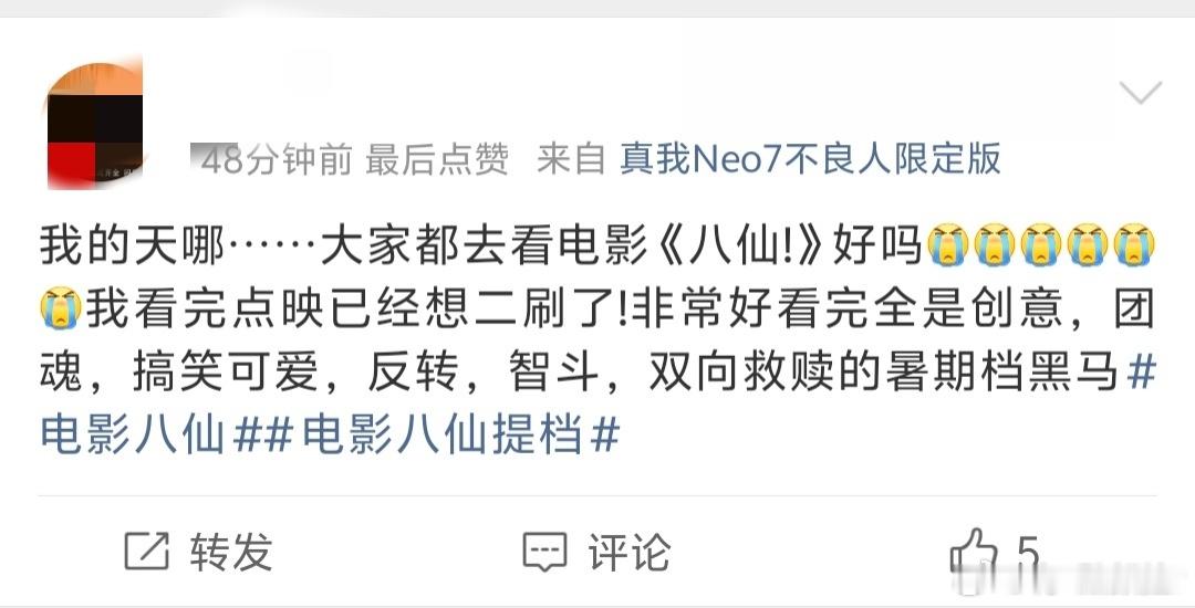 八仙讲的是人而不是人设八仙实现了真正的高级爽感神仙定下有求必应的准则，凡人坚守心