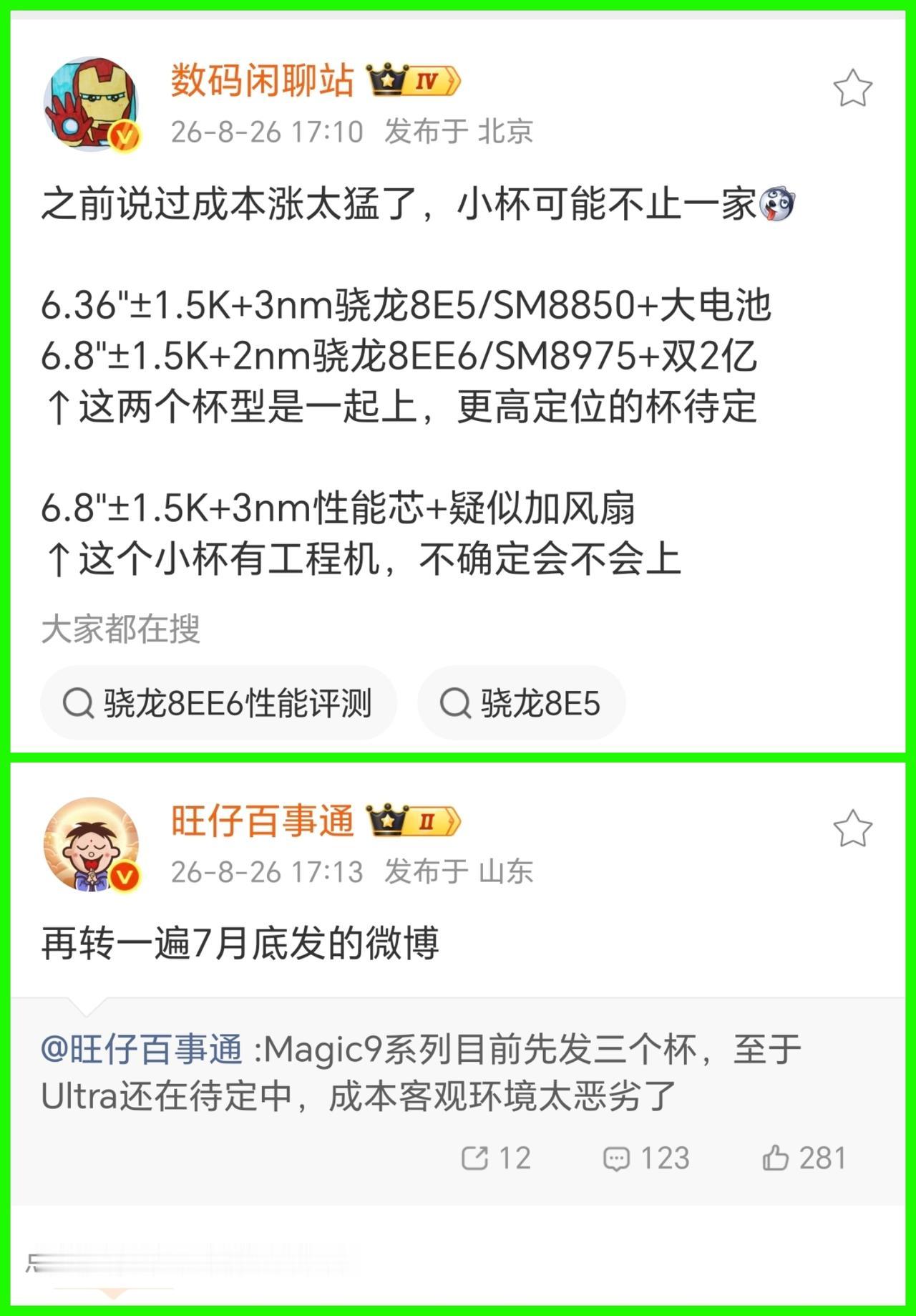 我现在有点迷糊了，荣耀Magic9系列到底有三个版本还是四个版本啊？
目前来看，