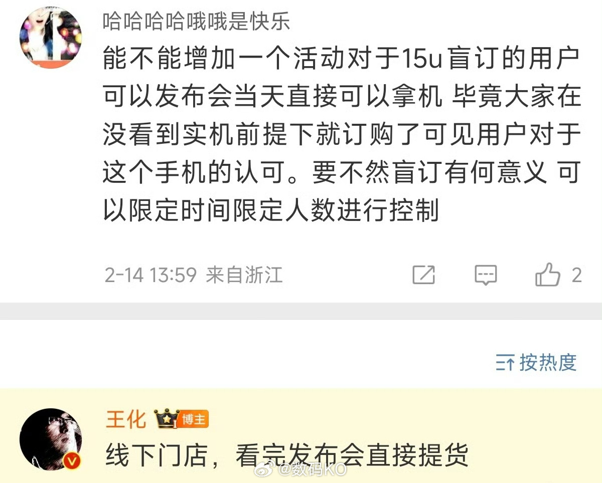小米15Ultra发布会之后，小米之家可以直接提货，想要省时间的可以直接在小米之
