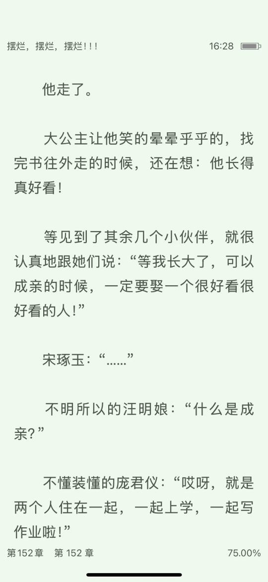 重生后我决定摆烂，超绝群像文
