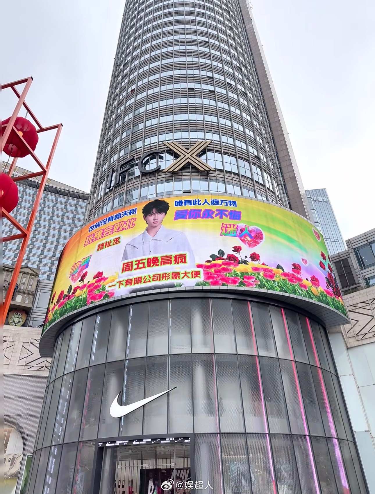 穆祉丞赢的周五晚高疯大屏穆祉丞周五晚高疯抽象大屏 哈哈哈哈哈哈刷到了恩仔《周五晚