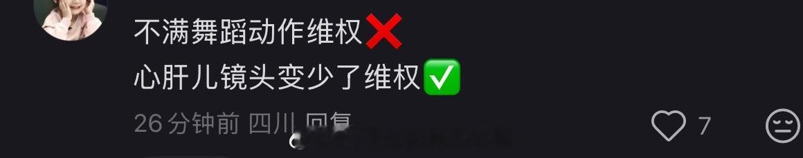 老娇mv镜头有几次是在前列的 我真被一群唇货的脑回路气笑了 老🐷这个皇太女次次