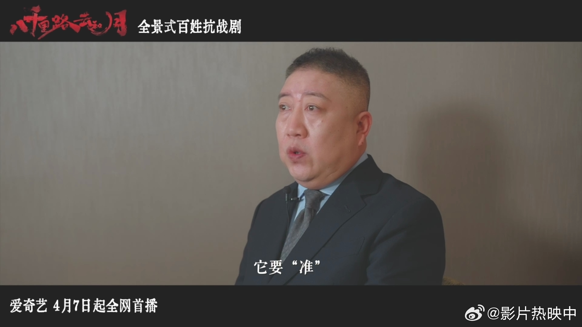 万茜说听张永新讲戏很想哭 导演对待自己的作品像孩子般，看到他讲戏的时候，那种眉飞