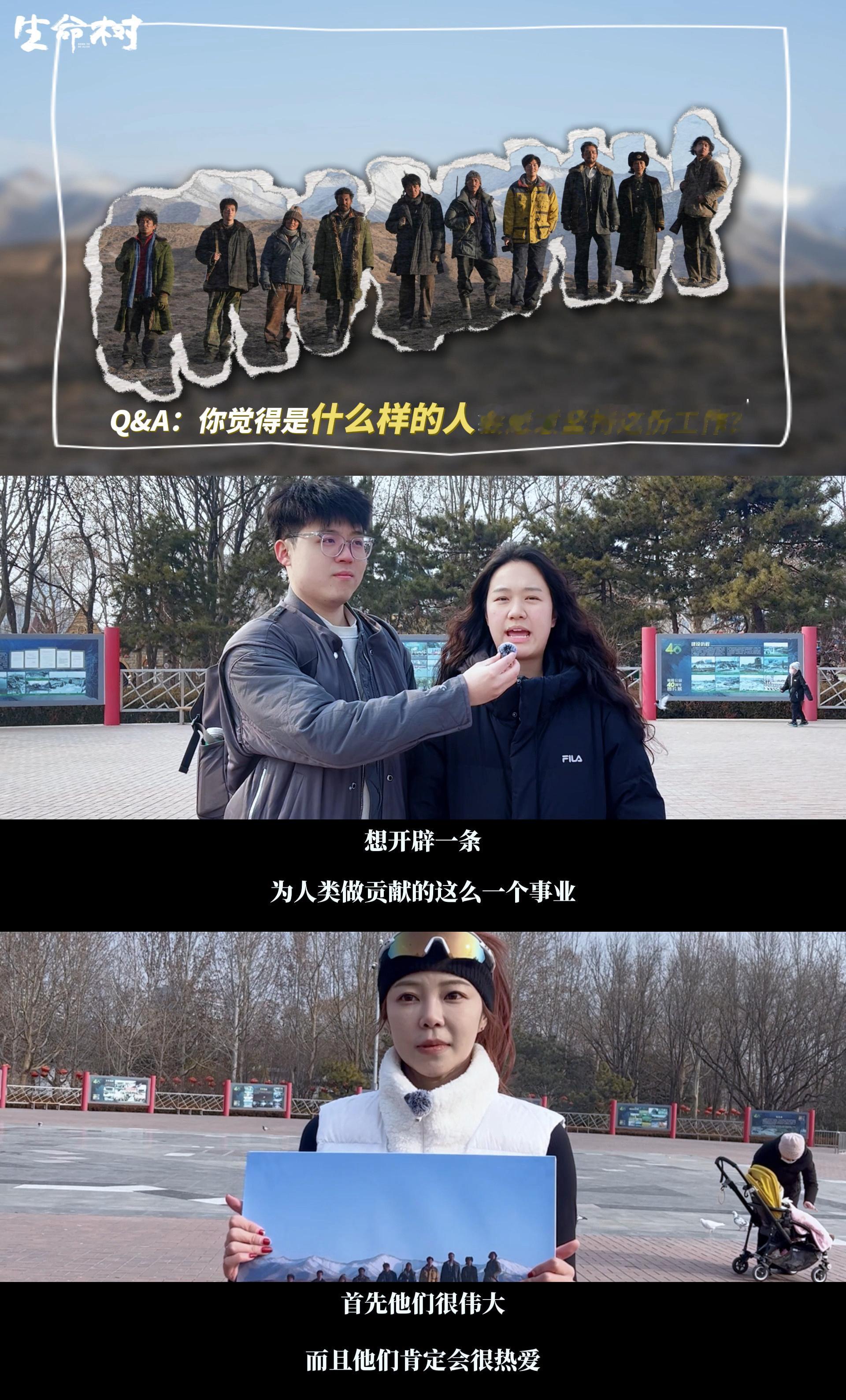 生命树致敬可可西里一线巡护员 刷完《生命树》直接被可可西里的巡护员圈粉了。在那种