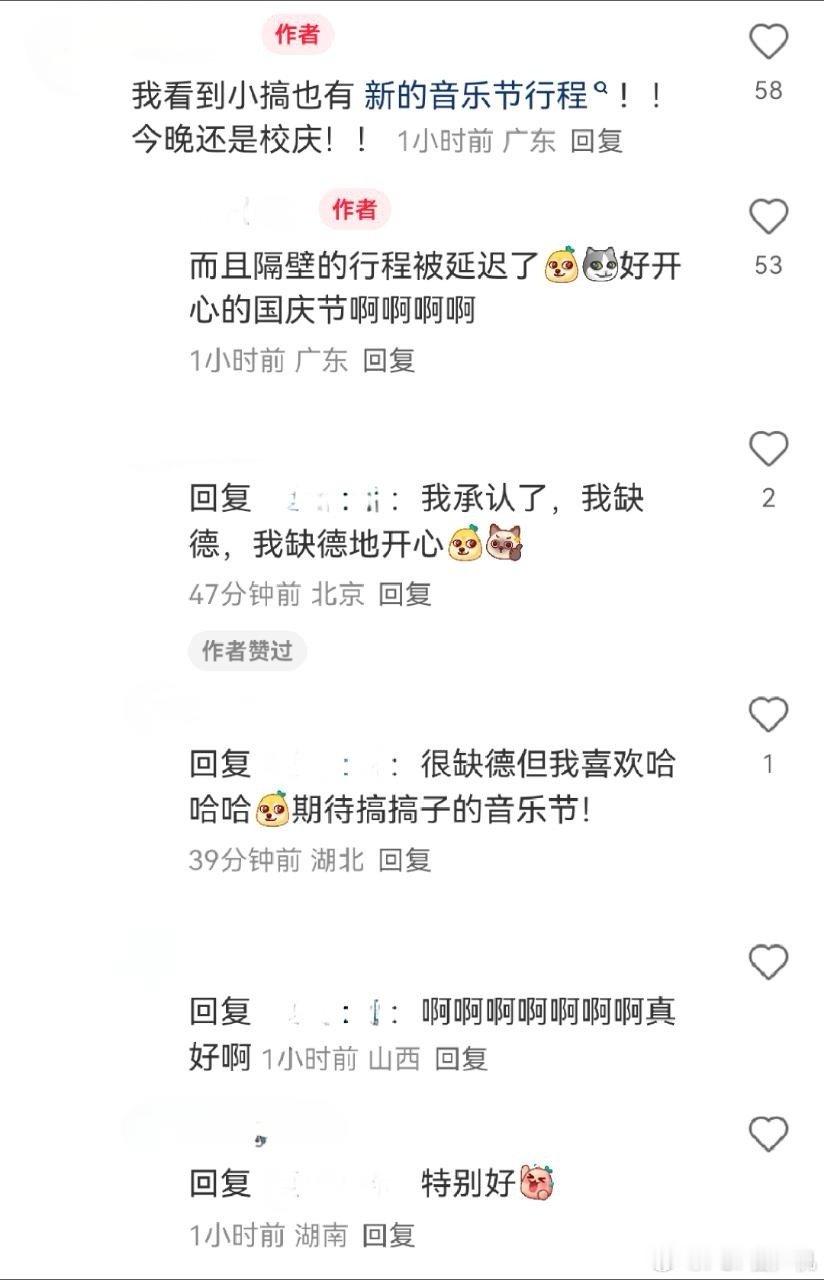 因为台风临时取消活动，粉丝的机酒损失不少，为什么同为追星女能这么没有同理心? ​