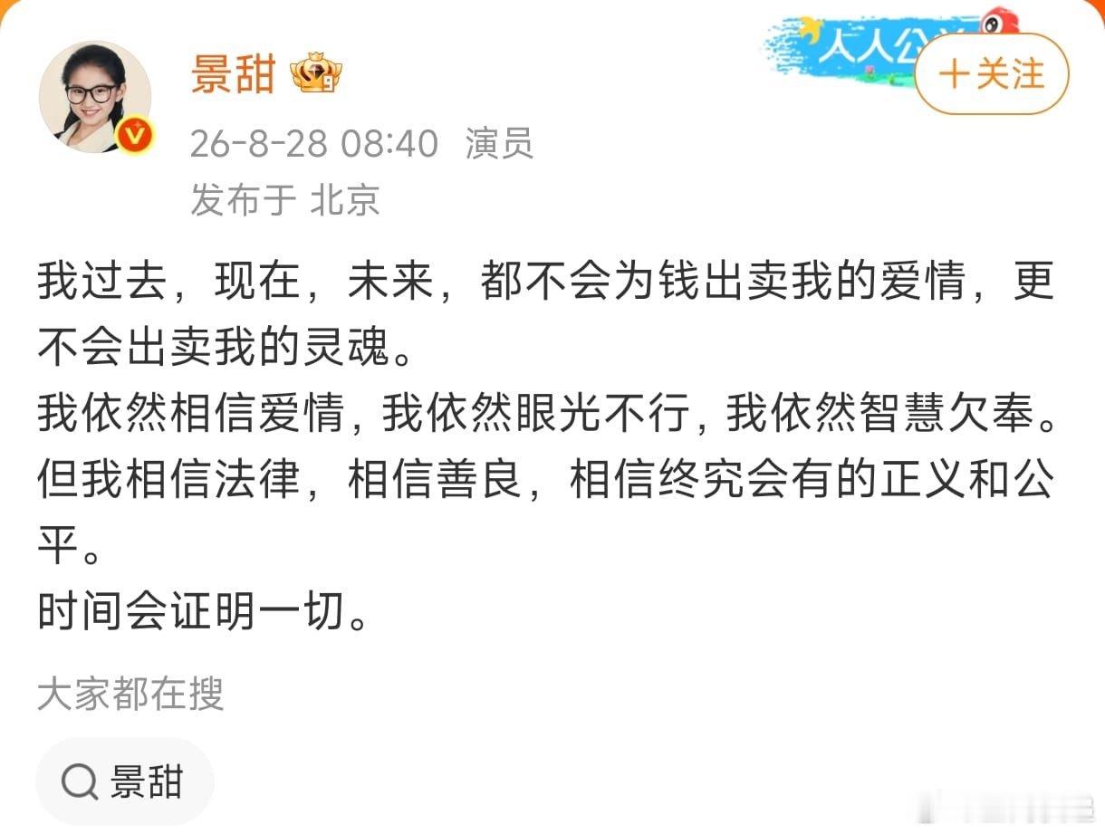 网友给景甜想的公关文案景甜这个公关文案确实不行，看看网友的吧、核心就一个字：拖！