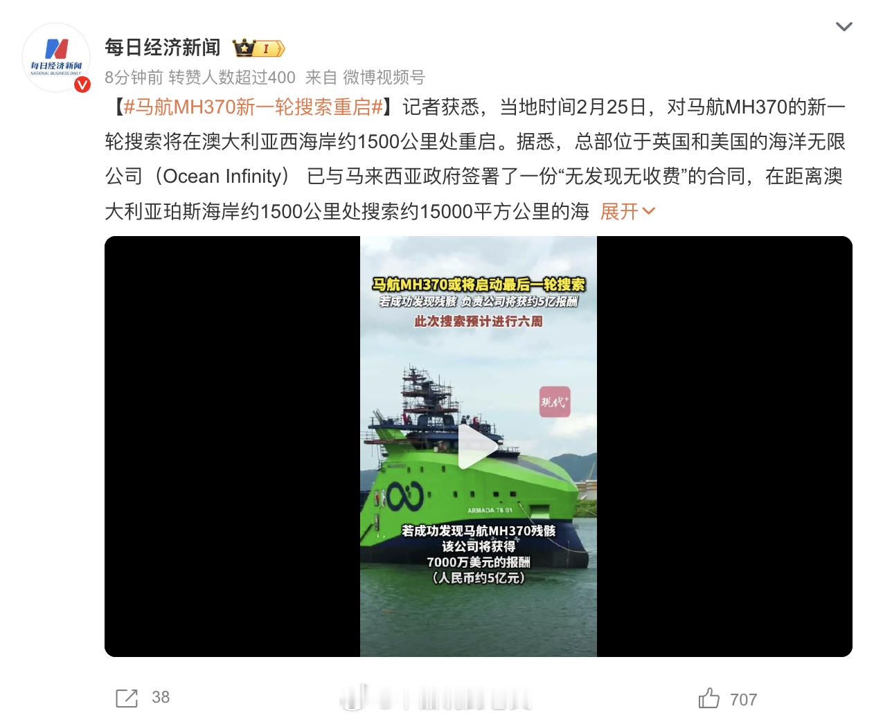 马航MH370新一轮搜索重启  都11年过去了，这重启还有必要吗？ 