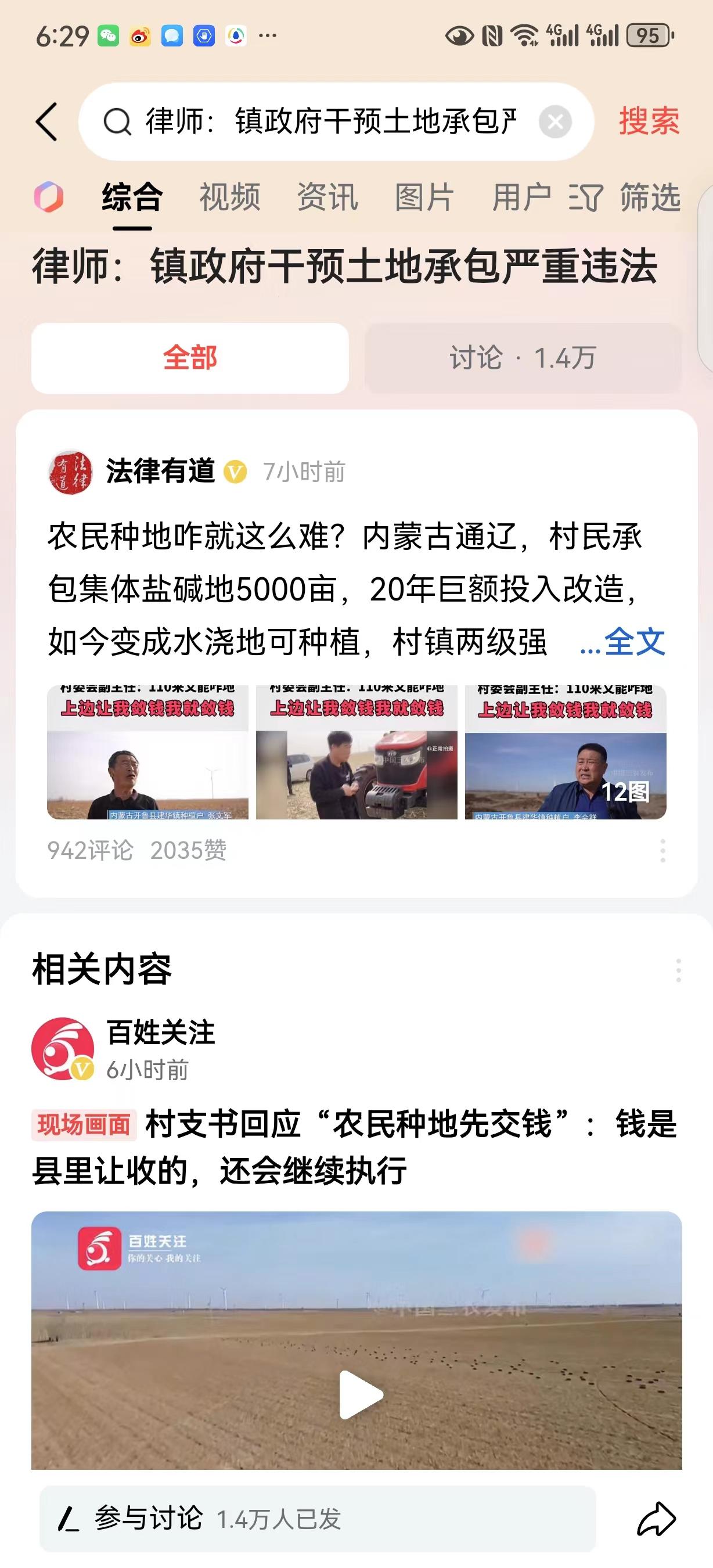 #律师：镇政府干预土地承包严重违法#律师说得，镇政府干预土地承包本身就属严重的违