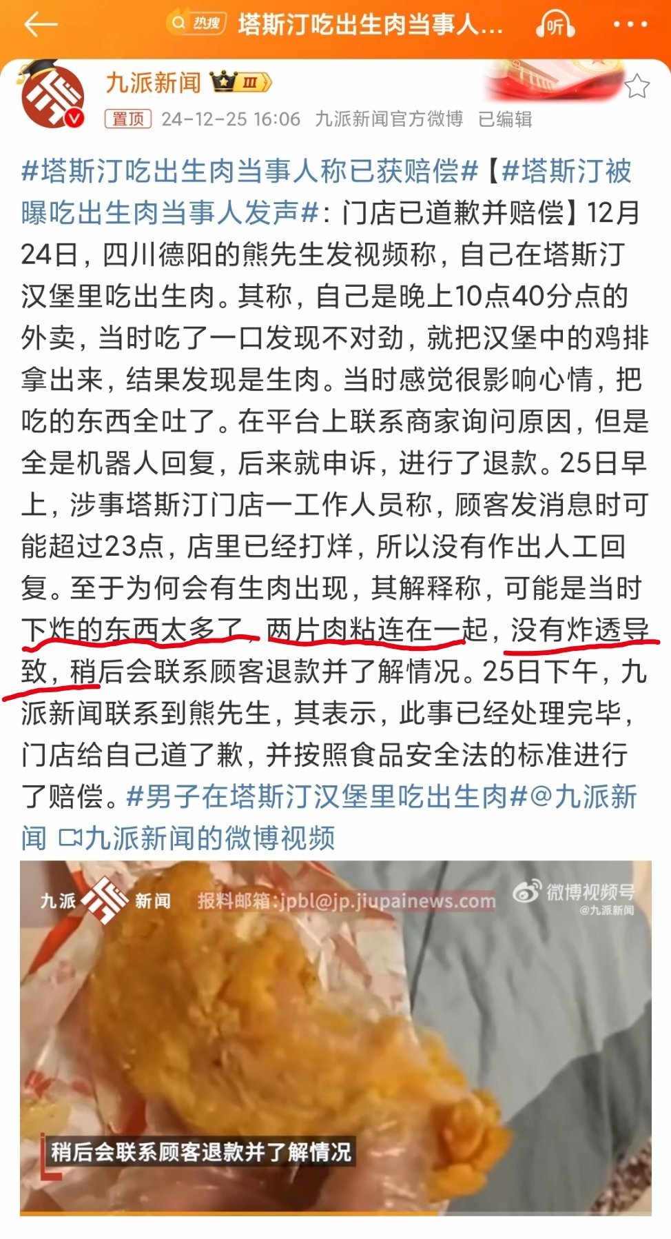 所以塔斯汀汉堡，后厨的操作规范能公布一下吗？一方面要确认后续是不是会再出现这种情