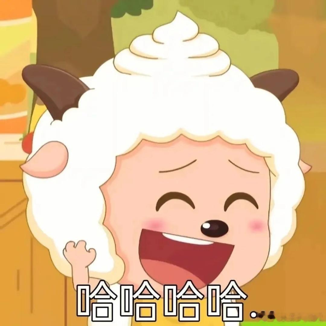 我很溺爱吗😅