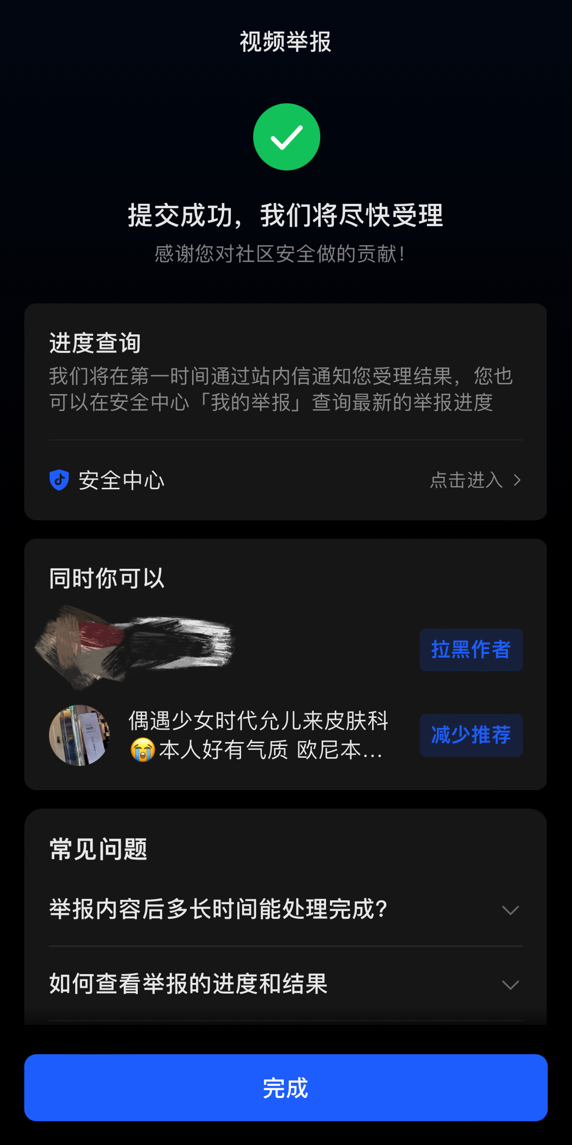 已投诉很明显的摄像头tp视角 