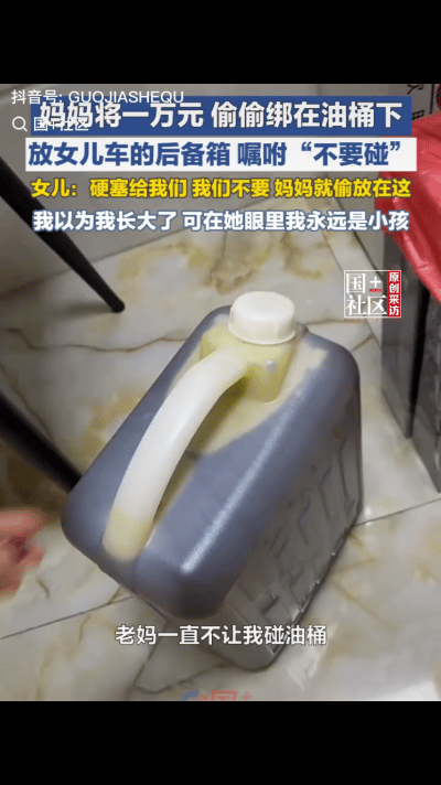 看哭了！江苏女子春节返程回家，妈妈给带了一桶油并不让她碰，女子开始以为妈妈怕自己