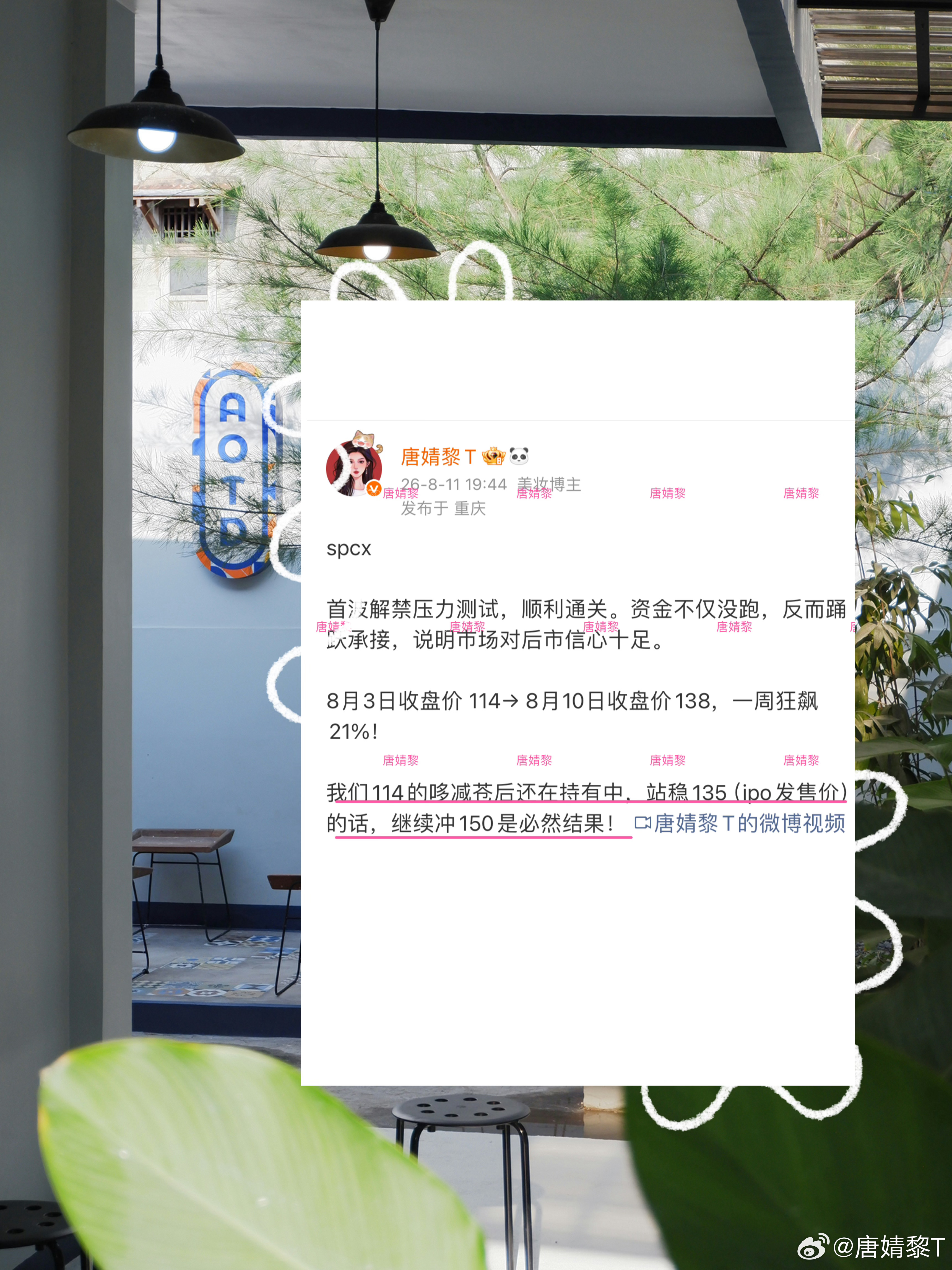 SPCX到了阶段芷滢窗口啦！🎯114-115时提醒的大家分批入场做哆，127减