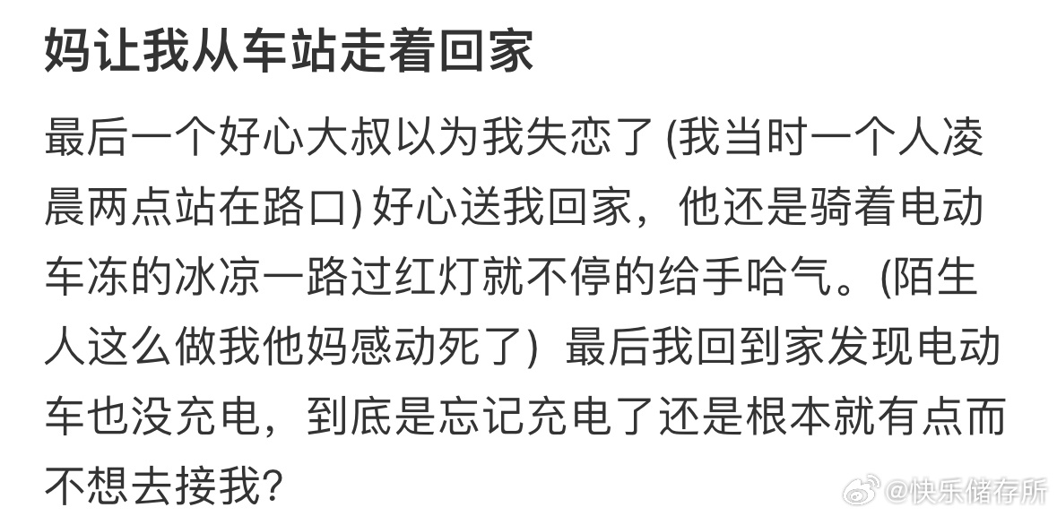 我妈让我从车站走着回家[哆啦A梦害怕] 