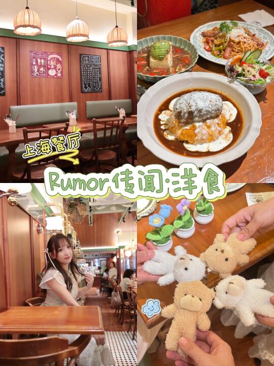 上海的复古西餐🍝约上好闺闺去吃漂亮饭